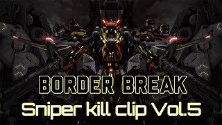 BORDER BREAK スナイパーキル集 vol.5