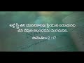 the book of nahum in telugu నీనెవె న్యాయ తీర్పు యూదా పునరుద్ధరణ నహూము గ్రంధము