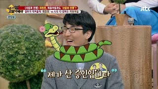 강인준, 중딩 꽃뱀(?)한테 걸려들어 '대 폭소' 유자식 상팔자 92회