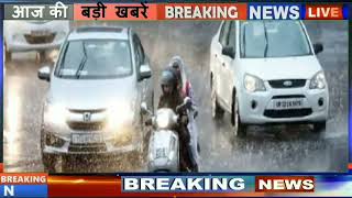 02 January 2024 today weather news update Up Lucknow weather forecast live news today