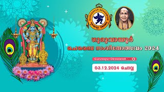 CHEMBAI SANGEETHOLSAVAM 2024 | 03-12-2024 | DAY 7 | 3.00 PM TO 6.00 PM