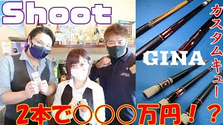 Vol.35【店舗紹介/キュー紹介】小田原「Shoot」さんで贅沢カスタムキューを見せてもらってみた‼️※看板女子スタッフ登場🎵