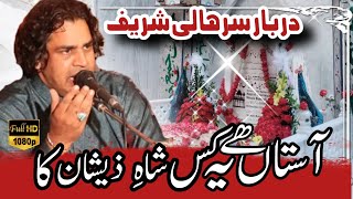 Astan Hai Yeh Kis Shah E Zeeshan Ka | Marhaba Marhaba | Qawali Pakistani | Qamar Manzoor Qawal