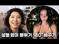 촌스러움 한번에 가시는 냉미녀 메이크업 feat. 파티 GRWM