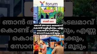 ഒരുപാട് നല്ല വെറൈറ്റി കടികൾ കിട്ടുന്ന ബജി കട സ്പോട് 😍 #forummall #opposite #baji #kada #snacks #try