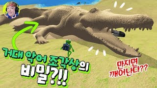 *합성 아님* 진짜 엄청 큰 악어 등장!! - 어메이징프로그(Amazing Frog) - 겜브링(GGAMBRING)