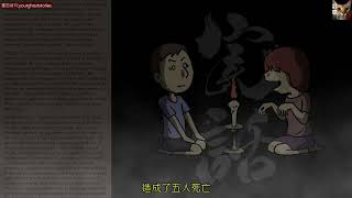 晴明小站之恐怖怪談:這個咖啡廳好多鬼