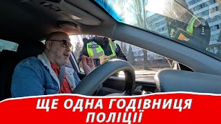 ‼️Ще одна годівниця поліції🤬