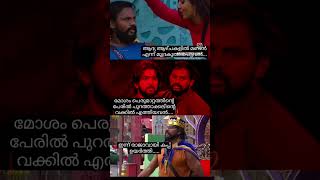 എന്തോ ഇഷ്ടമാണ് ജിന്റപ്പനെ...... #bigbossseason6malayalam