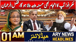 ARY News 1 AM Headlines | 7th JAN 2025 | Aap ka anjam bhi Hasina Wajid wala ho ga, Fazl ur Rehman