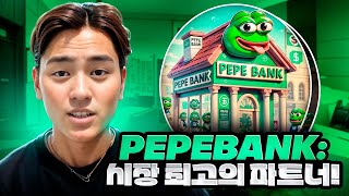 Pepebank: 시장 최고의 파트너!