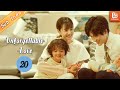 Qin Yiyue putus dengan He Qiaoyan | Unforgettable Love【INDO SUB】 EP20 | MangoTV Indonesia