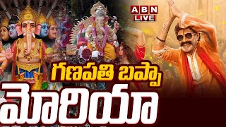 🔴LIVE: గణపతి బప్పా మోరియా || Ganesh Nimajjanam 2024 || ABN Telugu