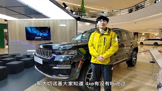 静态品鉴Jeep大切诺基4xe，豪华SUV当之无愧，经典毕竟是经典