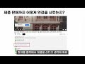 유튜브 구독자 300명 채널 영상 13개 올리고 하루에 50만원 버는 방법