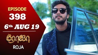 ROJA Serial | Episode 398 | 6th Aug 2019 | Priyanka | SibbuSuryan | SunTV Serial |Saregama TVShows