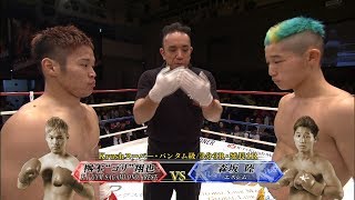 【OFFICIAL】桝本“ゴリ”翔也 vs 森坂陸 Krush.96  第3試合/Krushスーパー・バンタム級/3分3R・延長1R