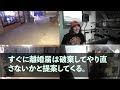 【修羅場】汚嫁との不倫現場に遭遇、さらに種無しatm扱いして慰謝料を請求するヤバい妻