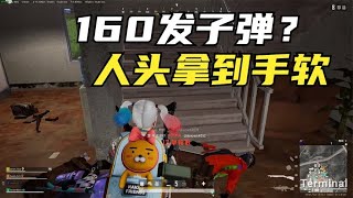 绝地求生PUBG：160发子弹实用吗？70%玩家都嫌弃，主播却拿它大杀四方【老7吃鸡解说】