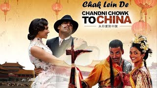 "Chak Lein De" Chandni Chowk To China, Akshaye Kumar || Cocktail Music