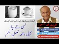 Anwar Masood Funny Poetry || Lassi Ty Cha Complete Nazam|| Anwar Masood Latest Mazahia Mushaira 2020