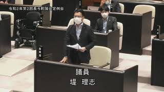 令和２年第2回長与町議会定例会（R2.6.3②堤議員）