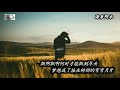 海来阿木💙浪子心《歌曲動听❤句句扎心》高清版1080p