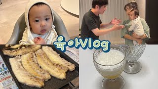 [육아vlog] 소소하지만 행복한 일상