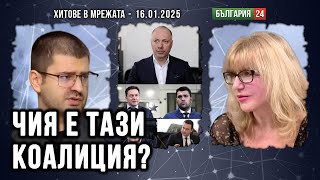 Пеевски може да инфектира и правителството, и опозицията. САЩ е бавачката на Европа.