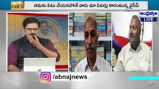 జగన్ వల్ల ఏపీ భవిష్యత్ విధ్వంసం | The Truth Debate | ABN Telugu