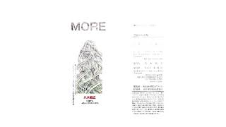 MORE [EP]