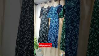 60 സൈസ് കോട്ടൻ മാക്സി #trending #dress #cottonnighty #business #online #onlineshopping