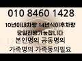 할부차담보대출 할부차량입고대출