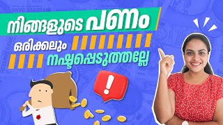 ഓഹരികൾ വിൽക്കേണ്ടതെപ്പോൾ എന്ന് എങ്ങനെ തീരുമാനിക്കാം? | When to sell a stock in Malayalam