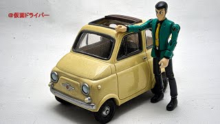 【ミニカーコレクション】　ルパン三世カリオストロの城　フィアット500　Fiat500 and Lupin the Third