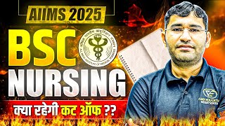 AIIMS BSc Nursing 2025 Expected CUT OFF |AIIMS BSc Nursing Syllabus | AIIMS Se BSc Nursing Kaise kre