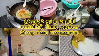 எப்பவும் சாம்பார் சட்னி தானா? கொஞ்சம் வித்தியாசமா ட்ரை பண்ணுங்க