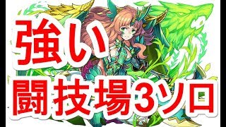 【パズドラ】極限の闘技場3 究極シルヴィ【ソロ】軽減込み高火力！