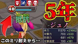 5年かけて限界まで高めたジュノがエぐい……コイツ一匹残っていたら最後まで希望があるぜ。【サマナーズウォー】