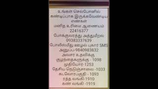 உங்கள் செல்போனில் இருக்கவேண்டிய நம்பர் பிடித்தால் லைக் பண்ணுங்க