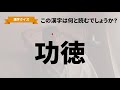 【ひろゆき】震災時でも行列をなす姿が世界から礼儀正しくてモラルが高いと言われた日本人。でも実際はコレに弱いだけでは？周りの目を気にする日本人についてひろゆき氏が語る。◇道徳◇【切り抜き】