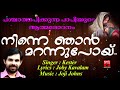 ninne njan marann poyi christian devotional songs malayalam 2018 hits of kester