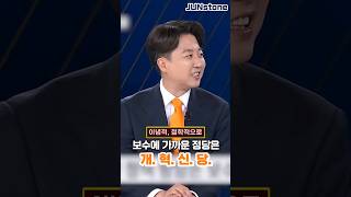 이준석 공식 선언 \