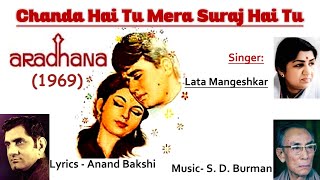 Chanda Hai Tu Mera Suraj Hai Tu - Lata Mangeshkar ( Film - ARADHANA 1969) Hindi Vinyl Song