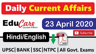 23 April 2020 Daily Current Affairs | Educare | Today current affairs | Bank SSC Railway Patwari
