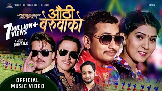 New Nepali lok dohori song 2075 | औंठी बेरुवाको Aauthi Beruwako by Khem Century & Samjhana Bhandari