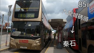 【打救】KMB LX9965 85B 往秦石~ [倍速行車]