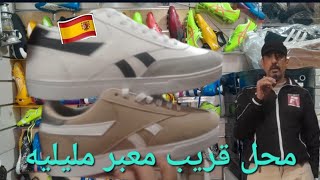 تخفيضات بدايه السنه الريبوك اخر ما كاين مشهوره في العالم