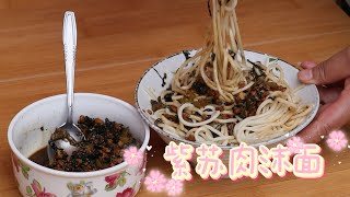 紫苏怎么做才好吃 分享紫苏蛋卷和紫苏肉末面的做法 Making Perilla Egg Rolls and Perilla Minced Meat Noodles