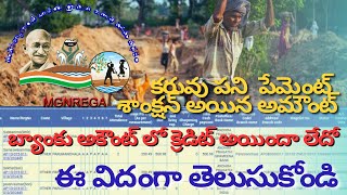 Nrega payment check in credited bank/#nmms/#upadhihami/#mgnrega